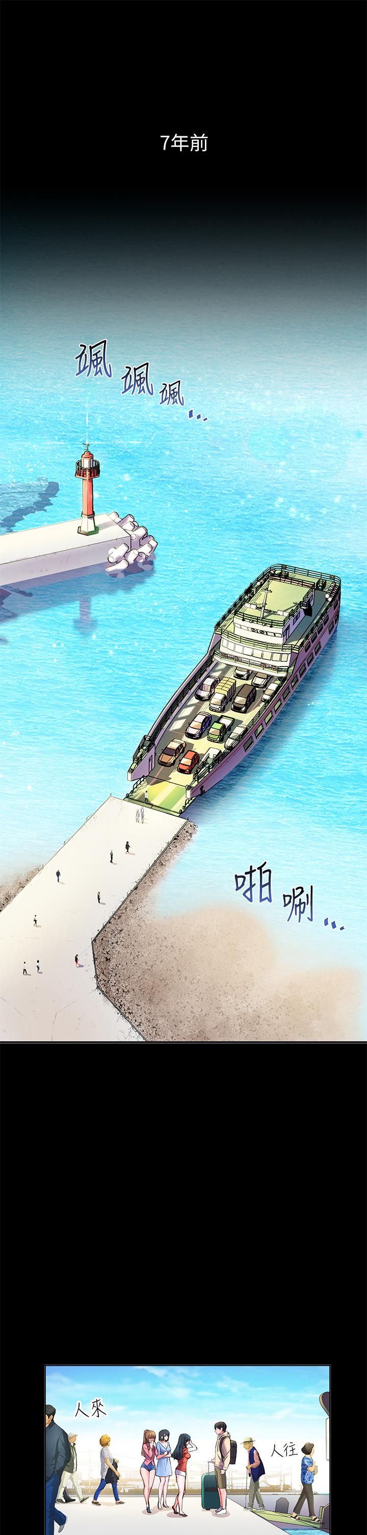 《幸福小島》漫画 第1話-朋友房里傳出的呻吟