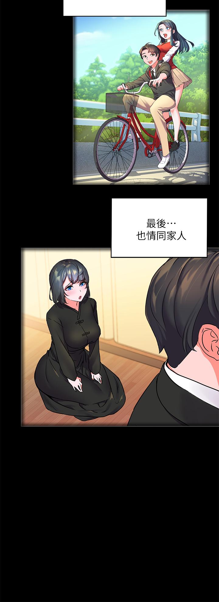《幸福小島》漫画 第2話-阿姨幫你解放慾望