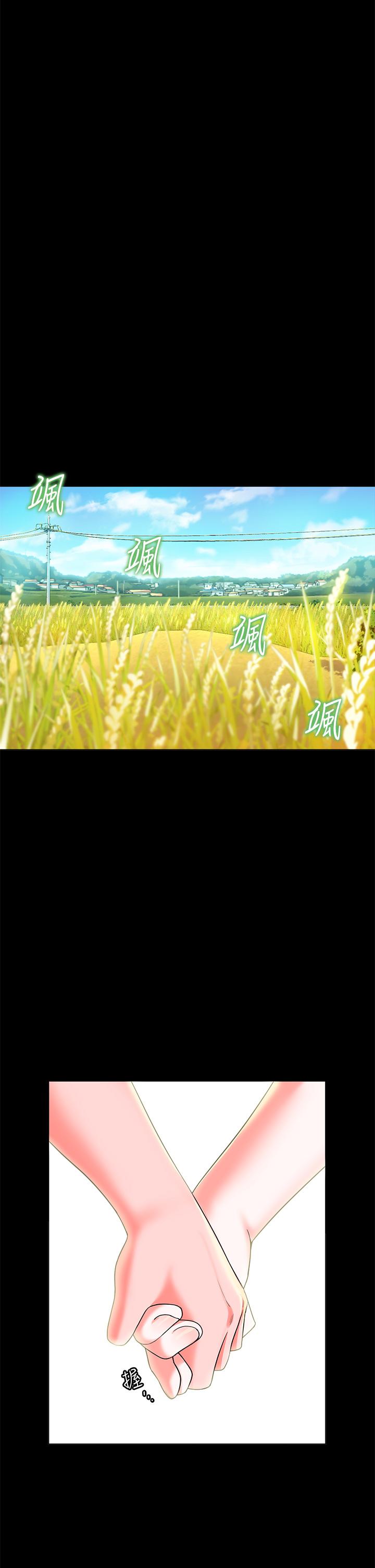 《幸福小島》漫画 第2話-阿姨幫你解放慾望