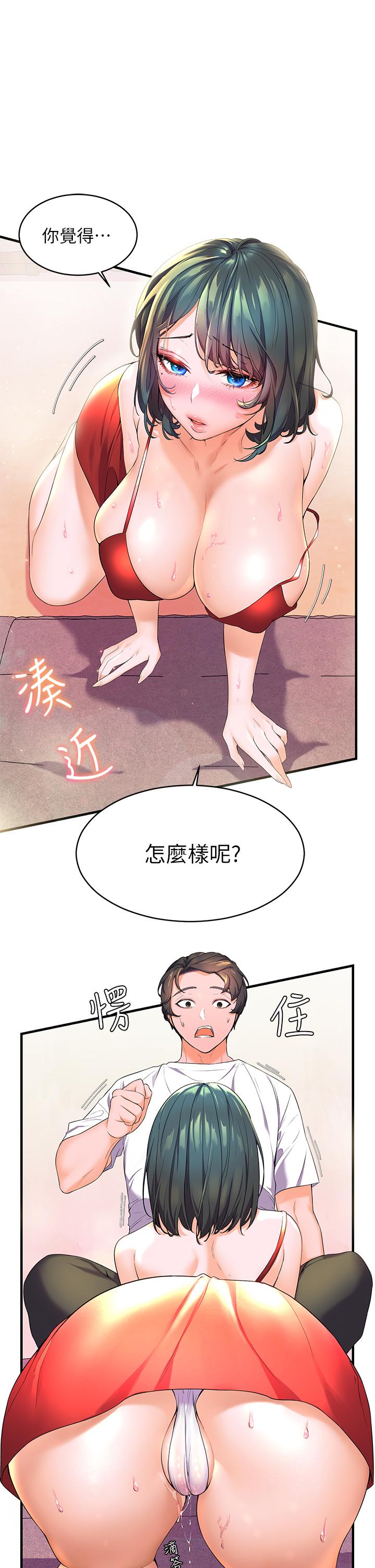 《幸福小島》漫画 第2話-阿姨幫你解放慾望