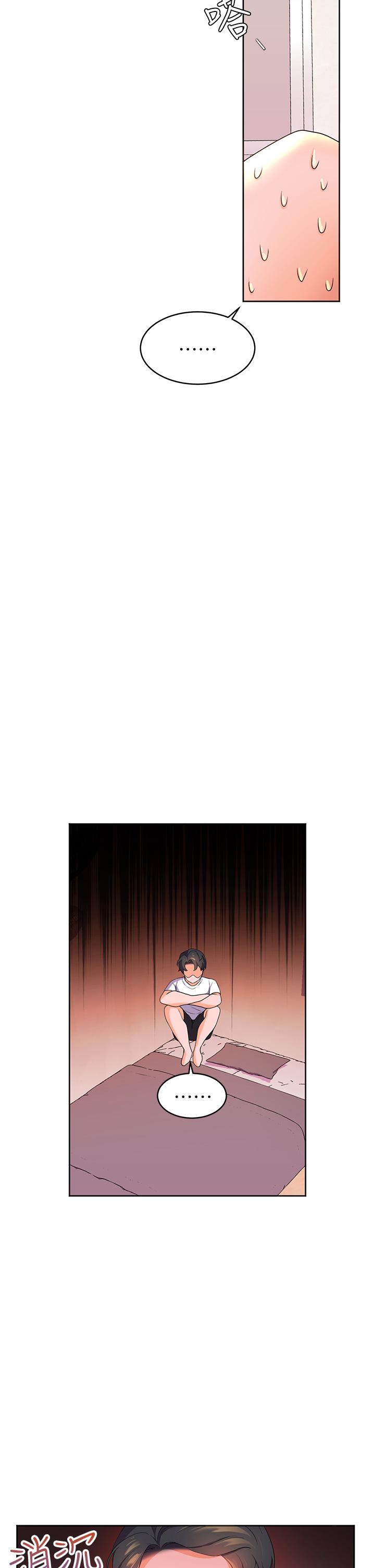 《幸福小島》漫画 第2話-阿姨幫你解放慾望