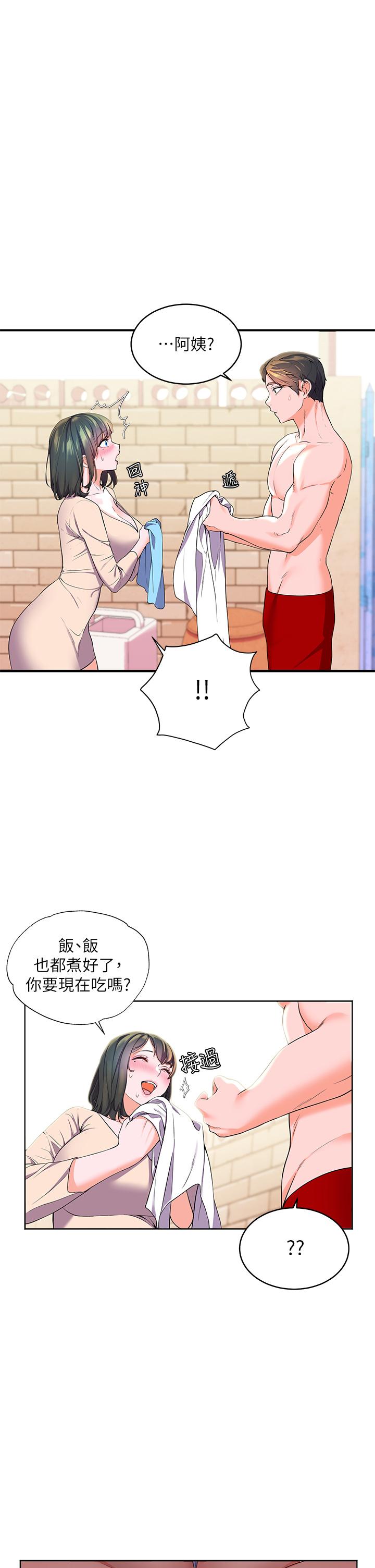 《幸福小島》漫画 第2話-阿姨幫你解放慾望