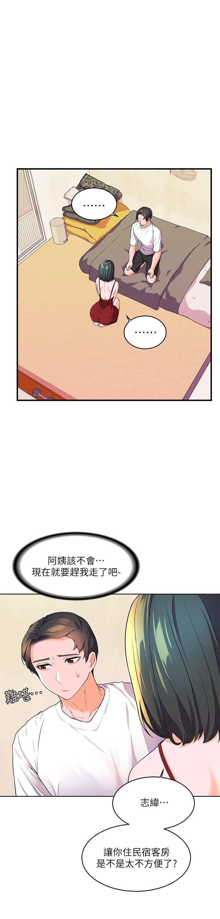 《幸福小島》漫画 第2話-阿姨幫你解放慾望