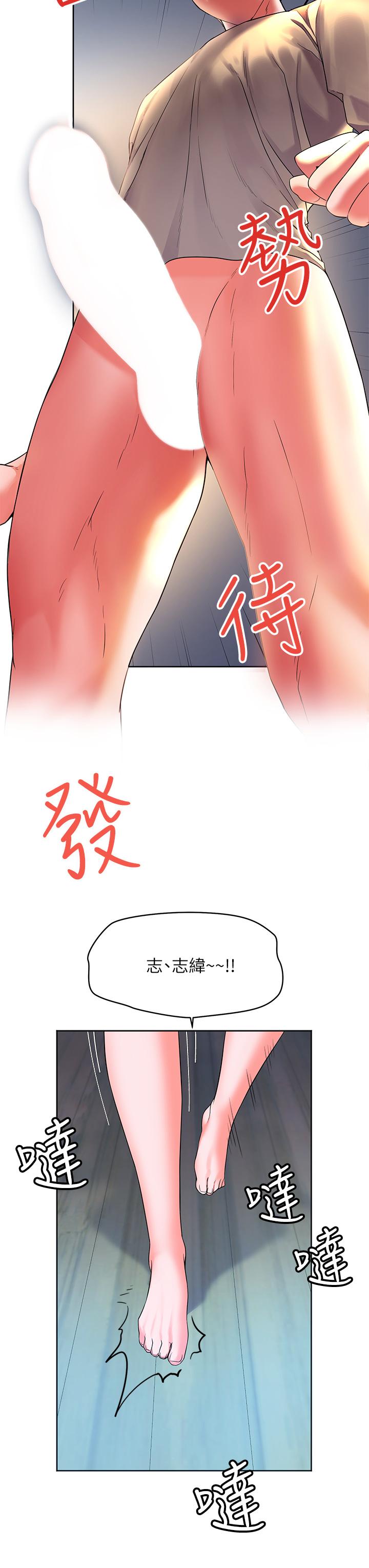 《幸福小島》漫画 第2話-阿姨幫你解放慾望