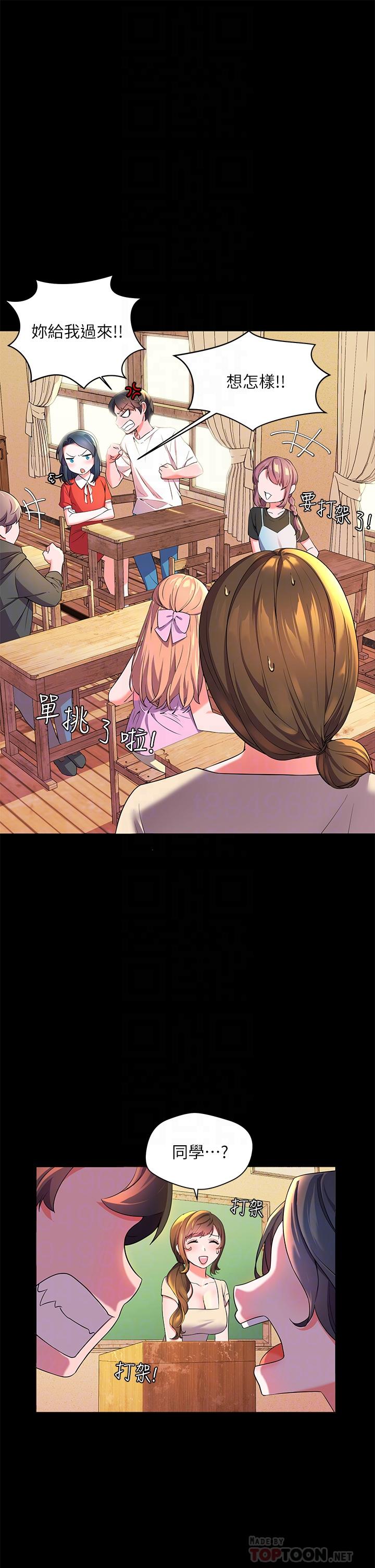 《幸福小島》漫画 第2話-阿姨幫你解放慾望