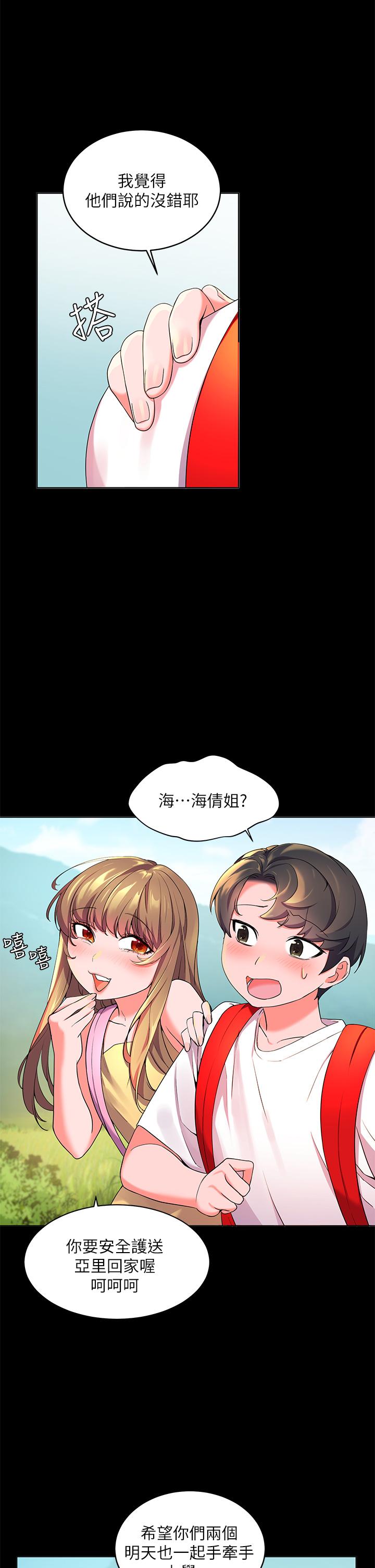 《幸福小島》漫画 第2話-阿姨幫你解放慾望