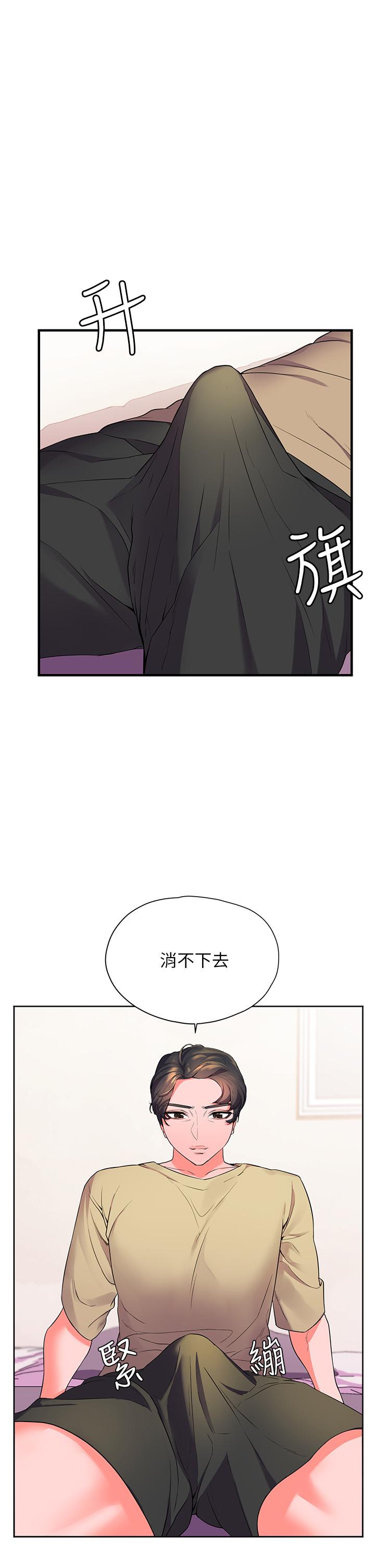 《幸福小島》漫画 第2話-阿姨幫你解放慾望
