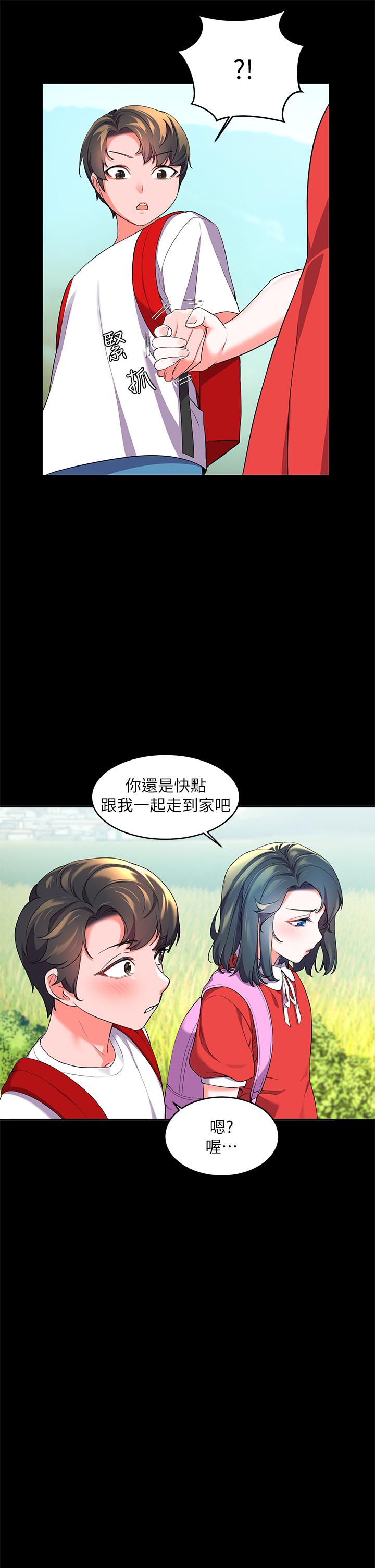 《幸福小島》漫画 第2話-阿姨幫你解放慾望