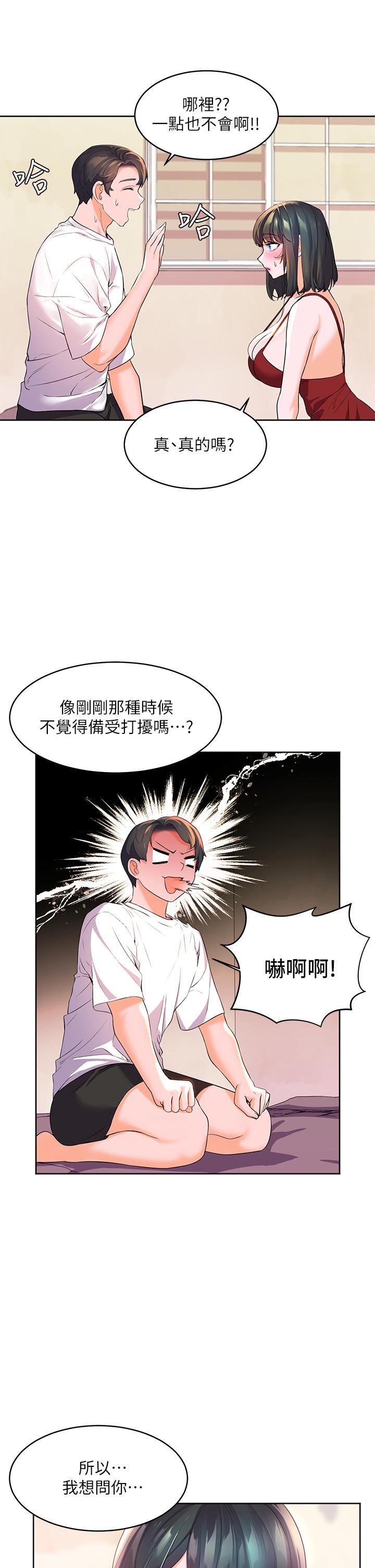 《幸福小島》漫画 第2話-阿姨幫你解放慾望