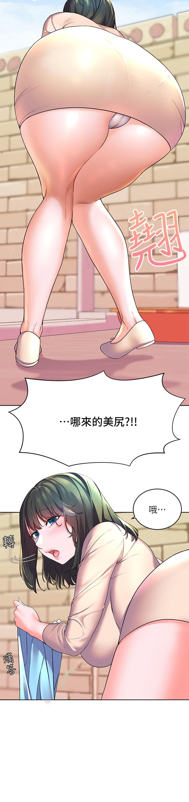 《幸福小島》漫画 第2話-阿姨幫你解放慾望