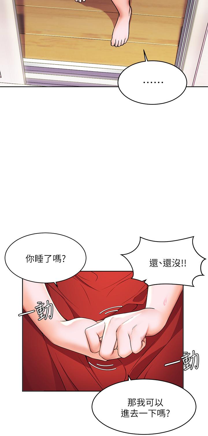 《幸福小島》漫画 第2話-阿姨幫你解放慾望