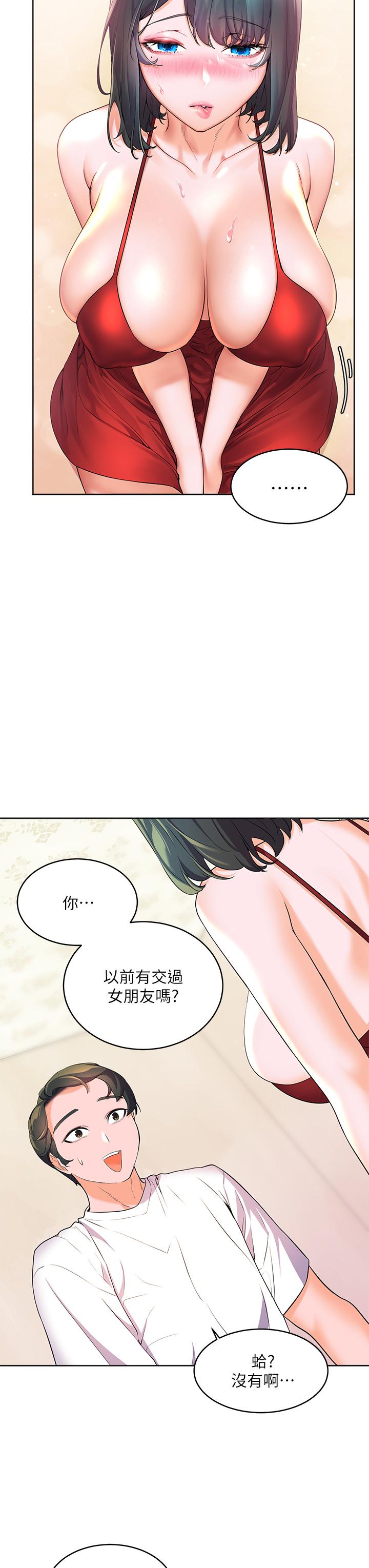 《幸福小島》漫画 第2話-阿姨幫你解放慾望