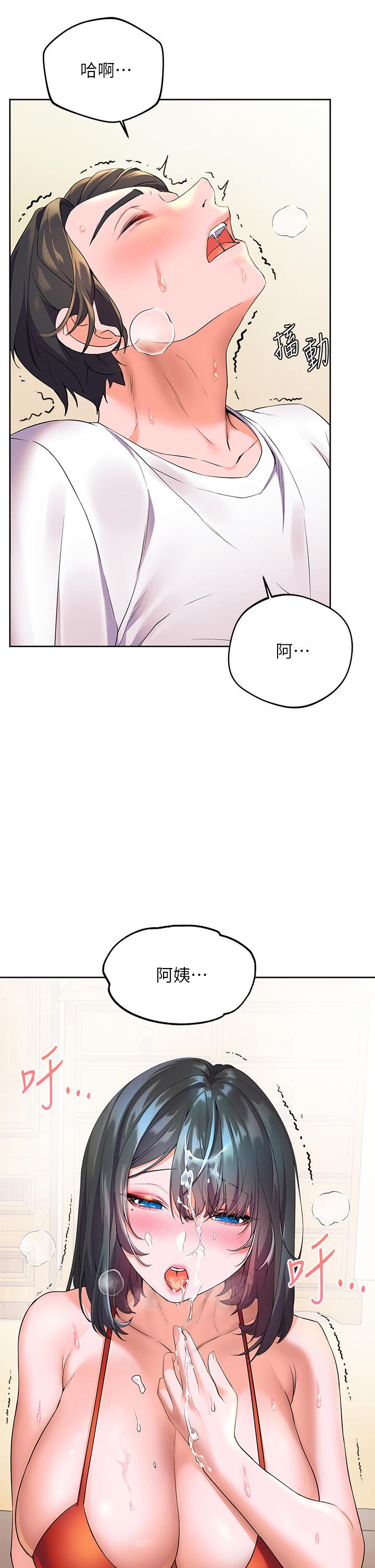 《幸福小島》漫画 第3話-激烈的嘴上功夫