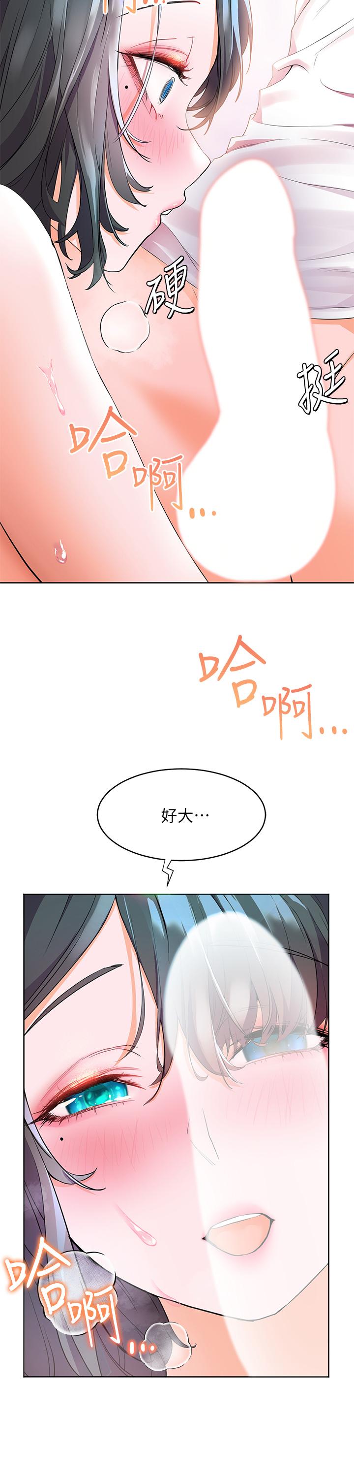 《幸福小島》漫画 第3話-激烈的嘴上功夫