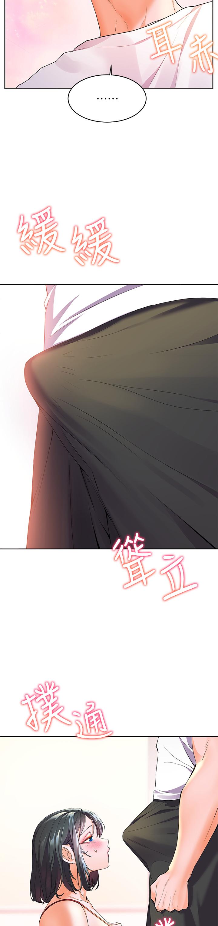 《幸福小島》漫画 第3話-激烈的嘴上功夫