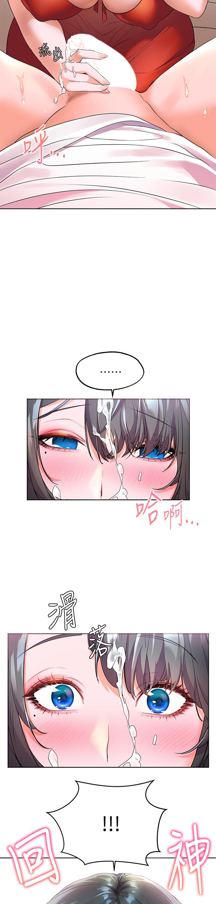 《幸福小島》漫画 第3話-激烈的嘴上功夫