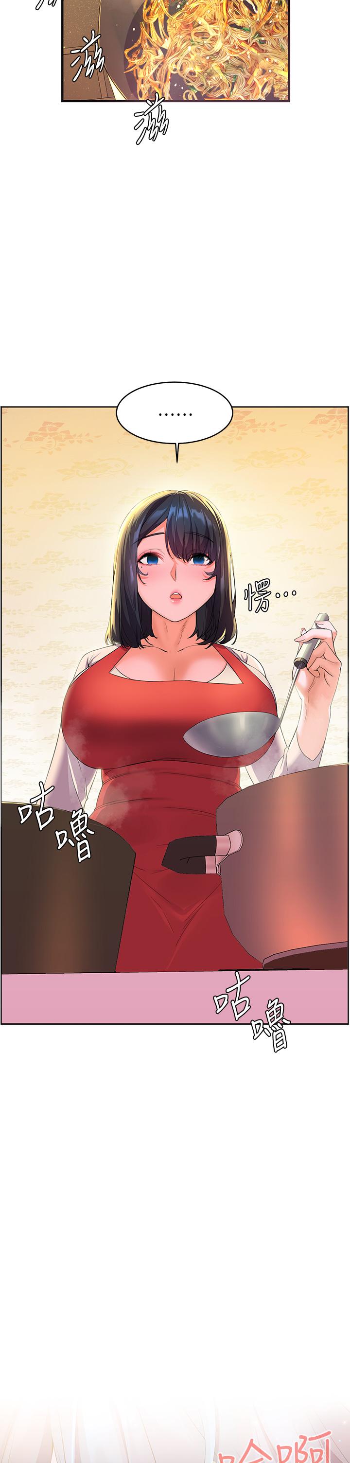 《幸福小島》漫画 第3話-激烈的嘴上功夫