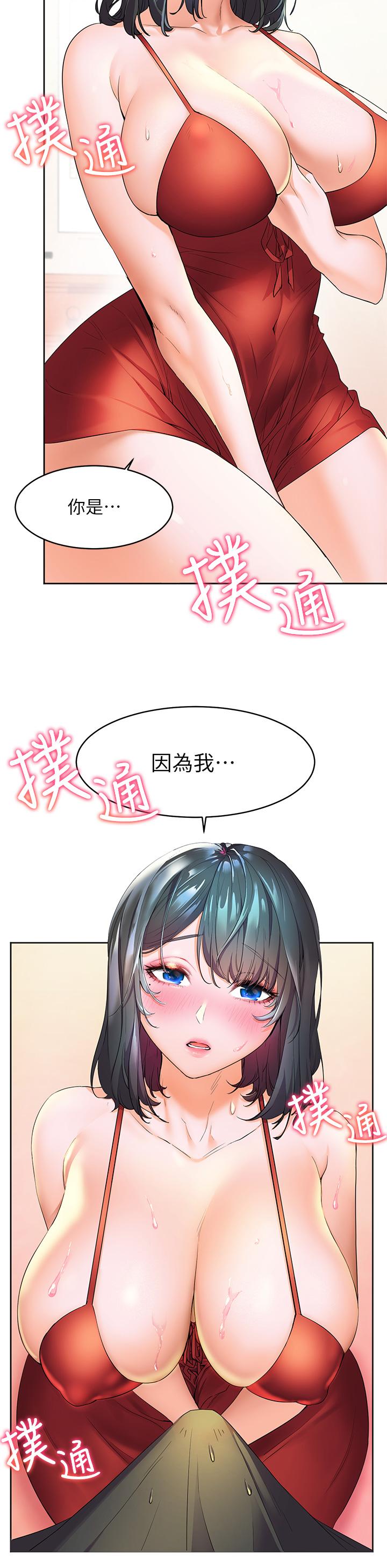 《幸福小島》漫画 第3話-激烈的嘴上功夫