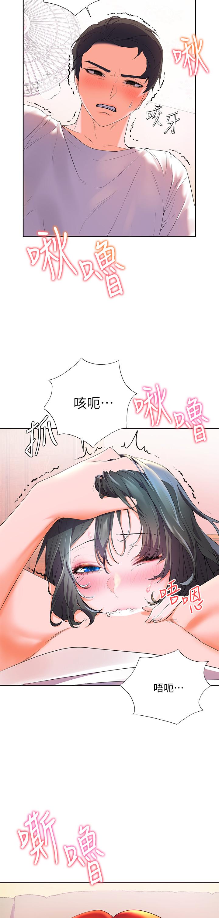 《幸福小島》漫画 第3話-激烈的嘴上功夫