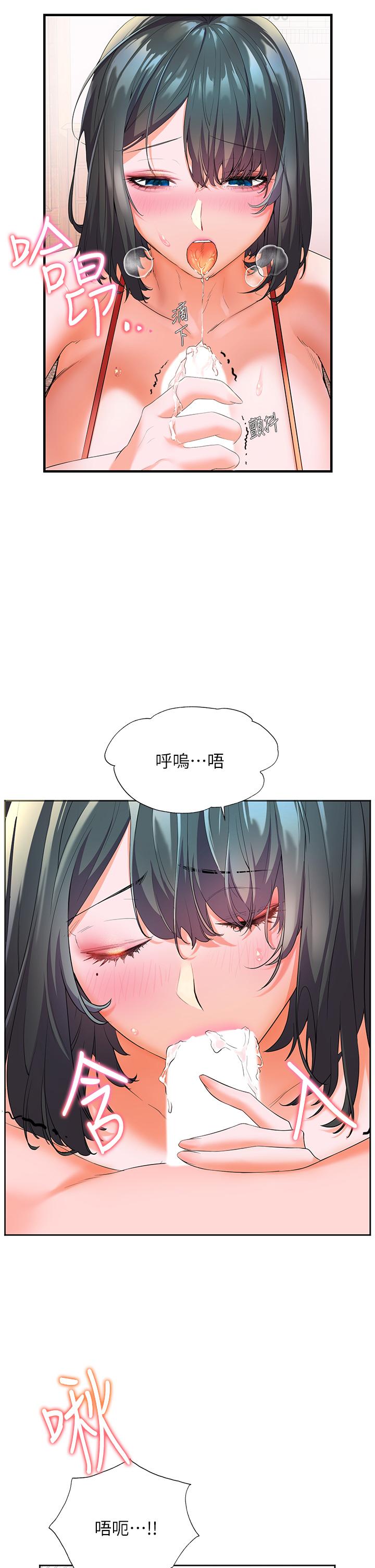 《幸福小島》漫画 第3話-激烈的嘴上功夫