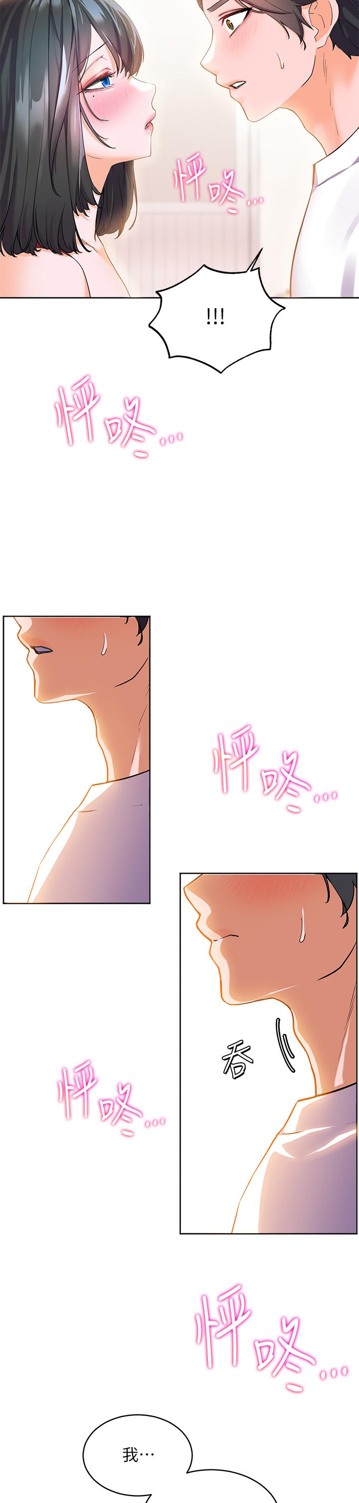《幸福小島》漫画 第3話-激烈的嘴上功夫