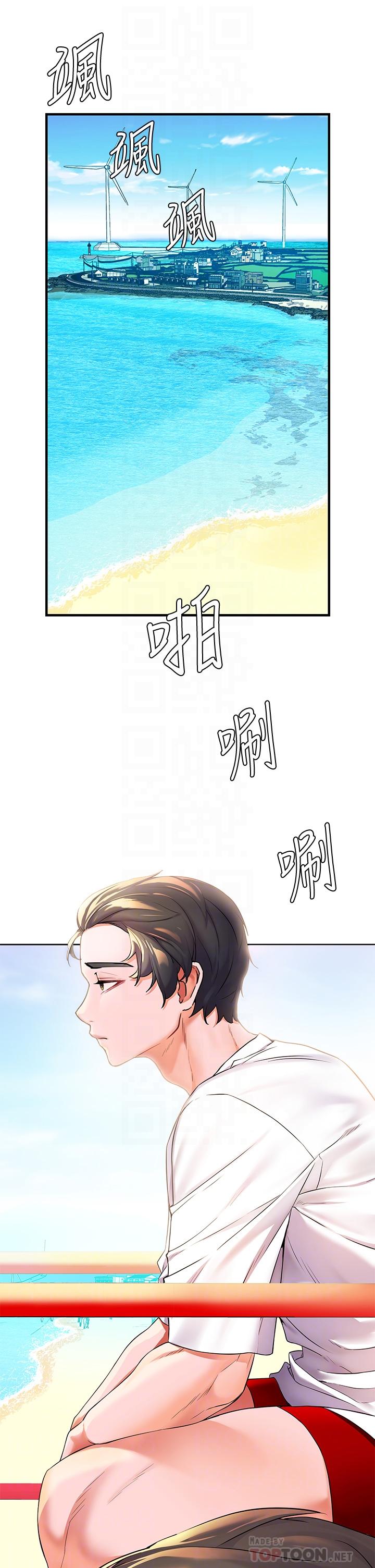 《幸福小島》漫画 第4話-房裡只剩我和阿姨