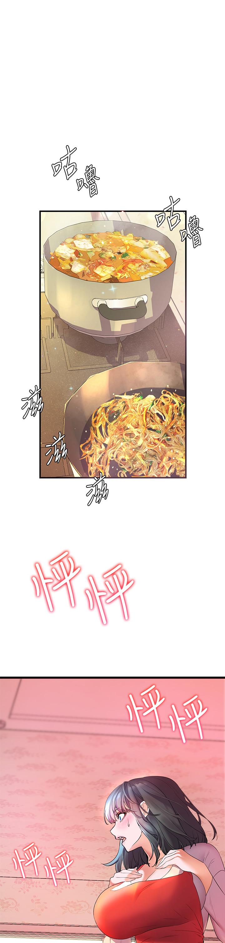 《幸福小島》漫画 第4話-房裡只剩我和阿姨