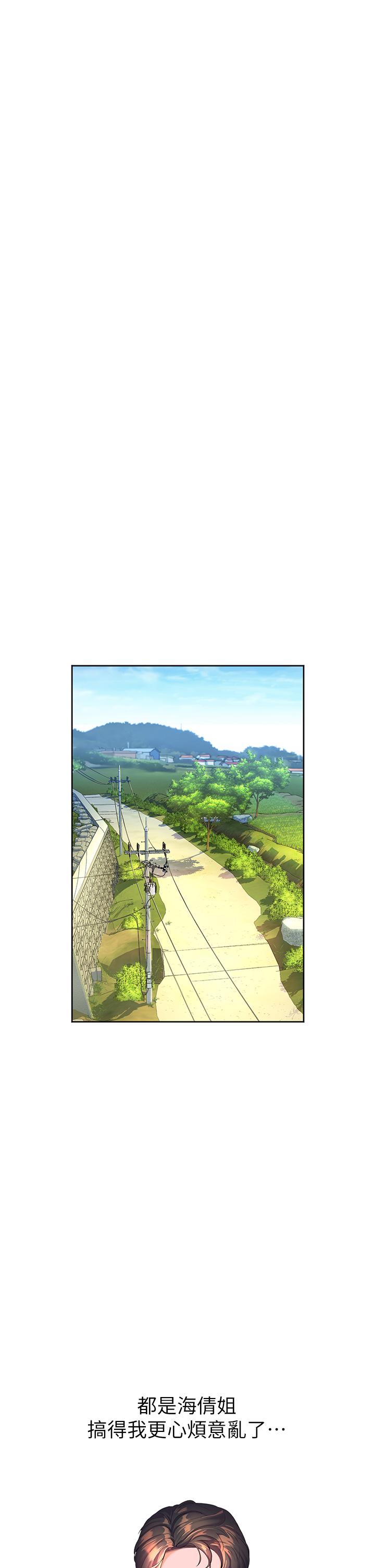 《幸福小島》漫画 第4話-房裡只剩我和阿姨