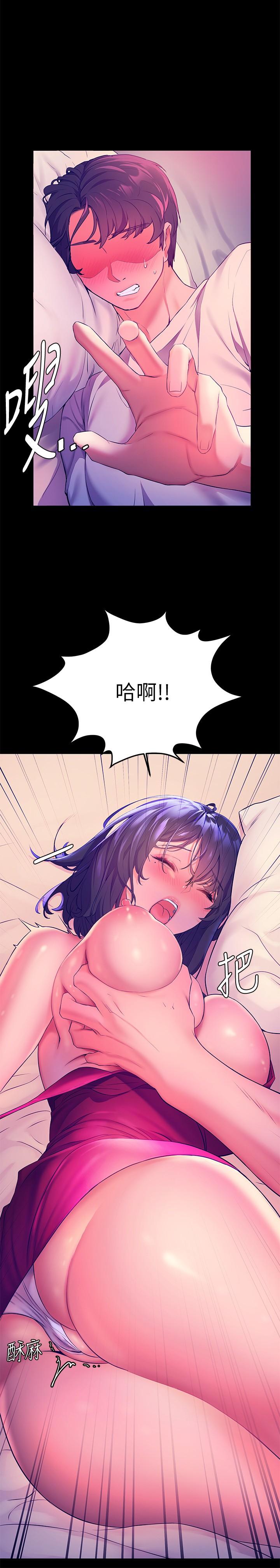 《幸福小島》漫画 第5話-抑制不住的慾望