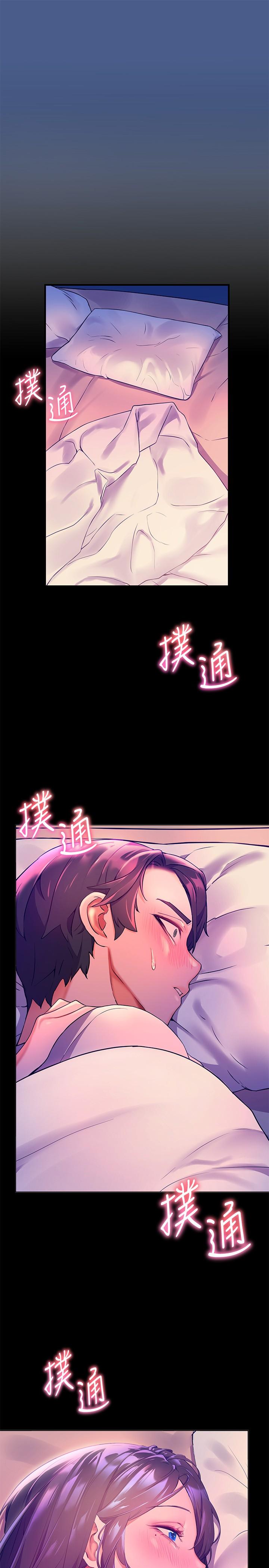 《幸福小島》漫画 第5話-抑制不住的慾望