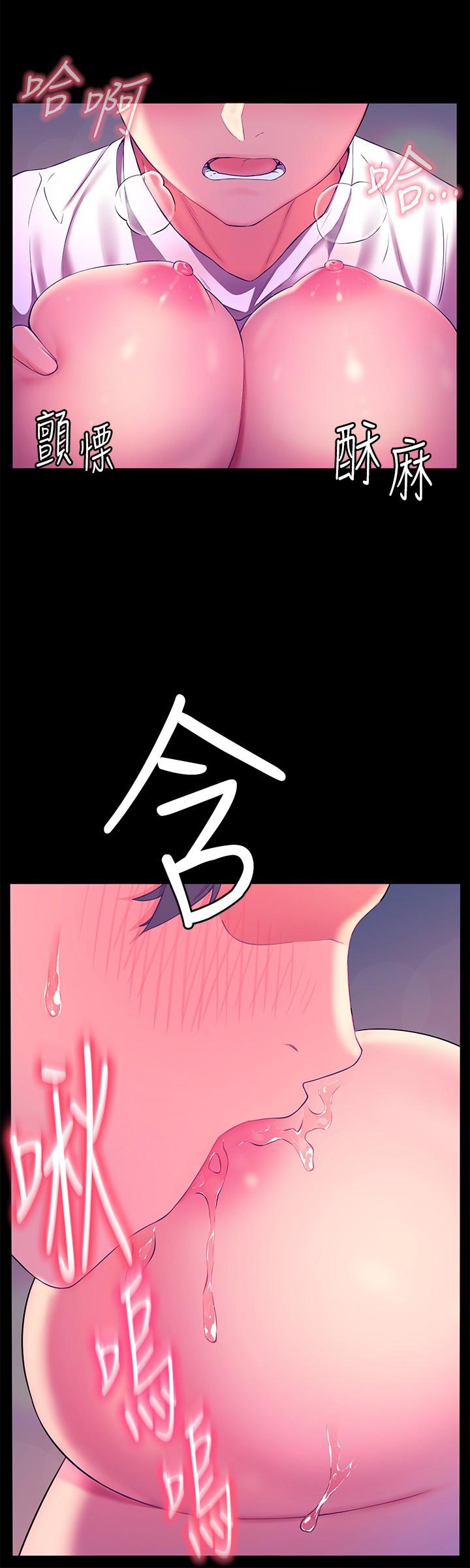 《幸福小島》漫画 第5話-抑制不住的慾望