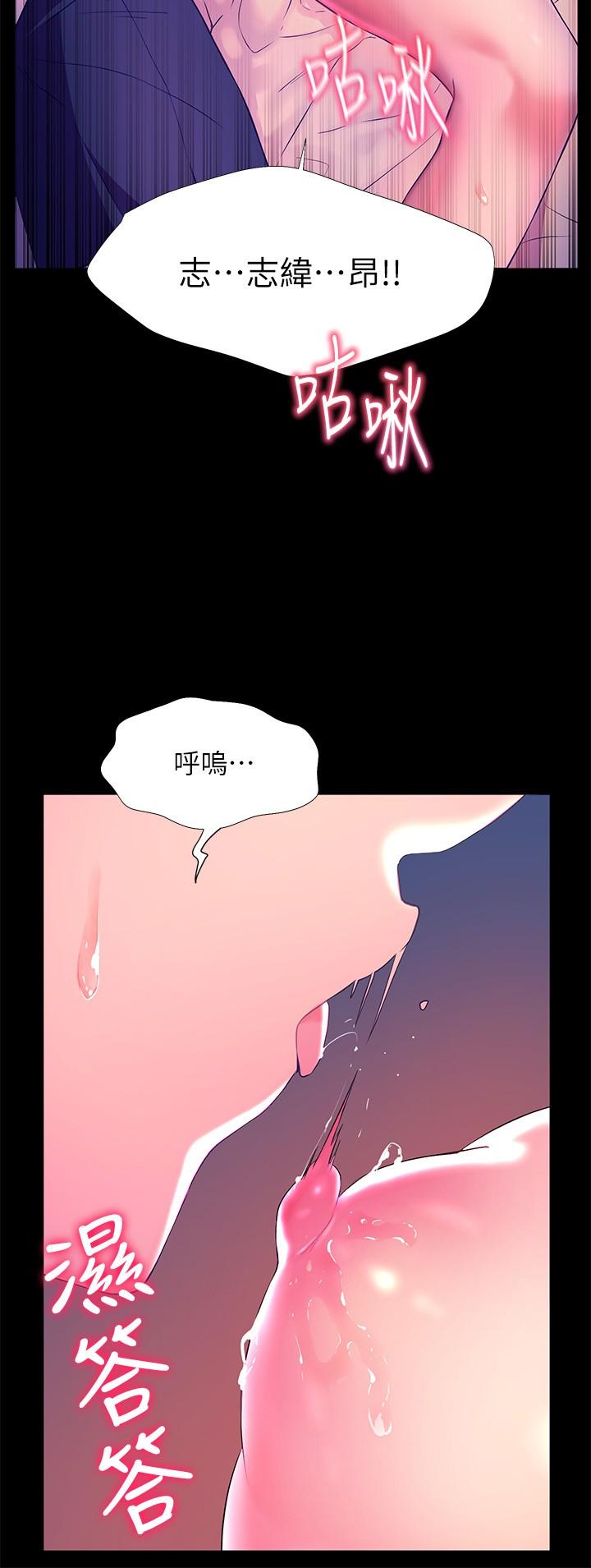 《幸福小島》漫画 第5話-抑制不住的慾望