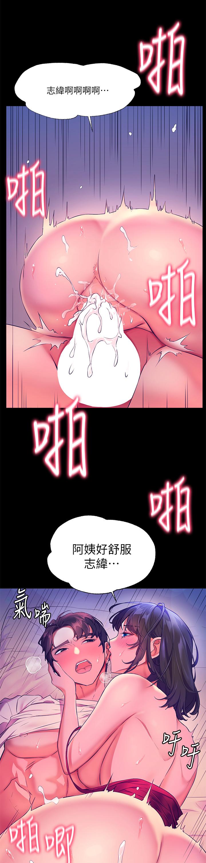 《幸福小島》漫画 第6話-一發接一發