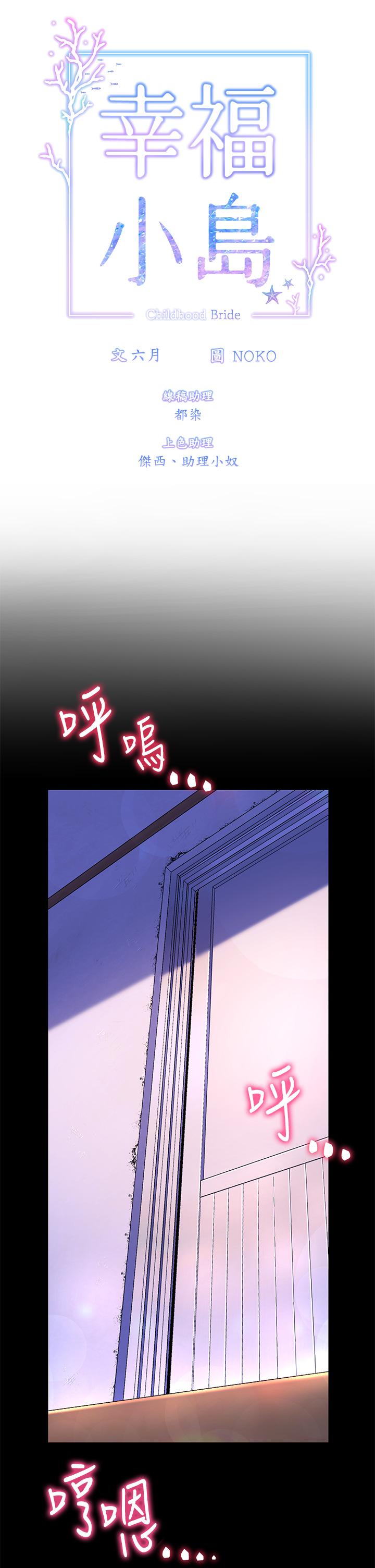 《幸福小島》漫画 第6話-一發接一發