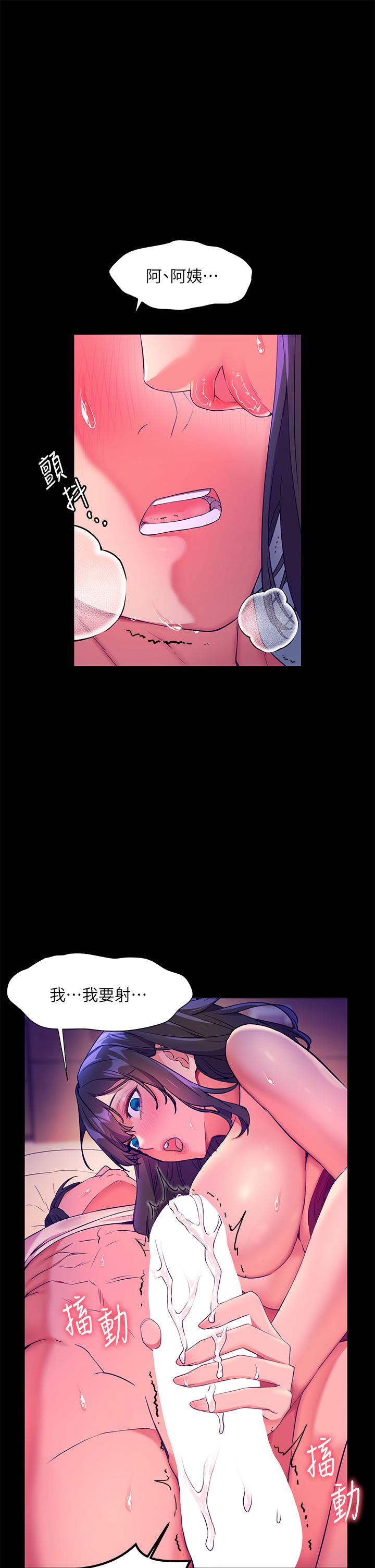 《幸福小島》漫画 第6話-一發接一發
