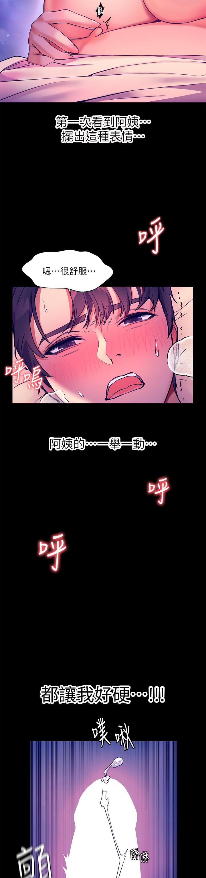 《幸福小島》漫画 第6話-一發接一發