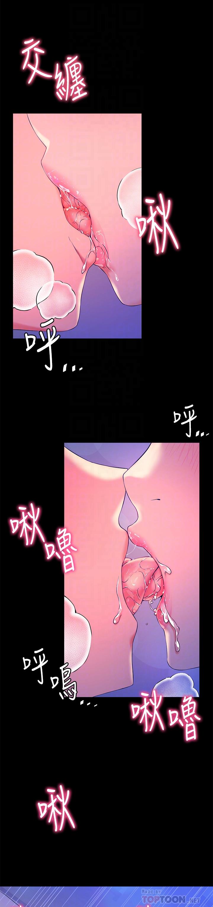 《幸福小島》漫画 第6話-一發接一發