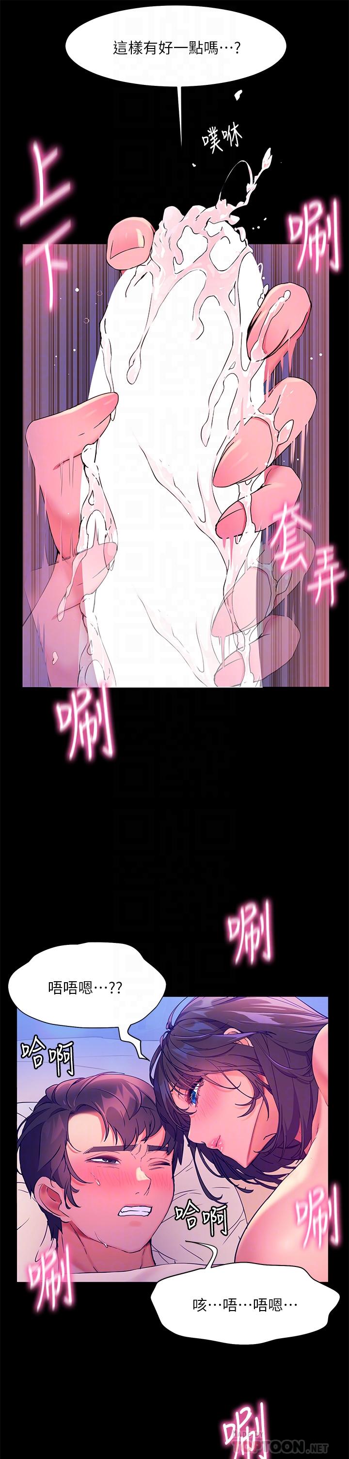 《幸福小島》漫画 第6話-一發接一發
