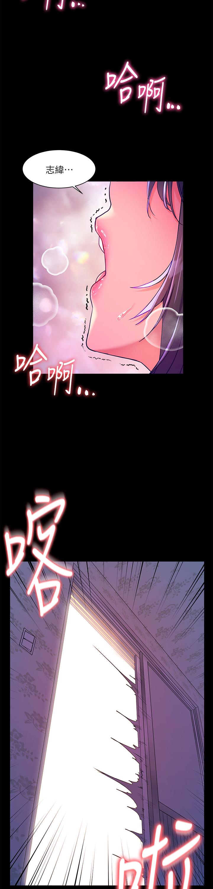 《幸福小島》漫画 第6話-一發接一發