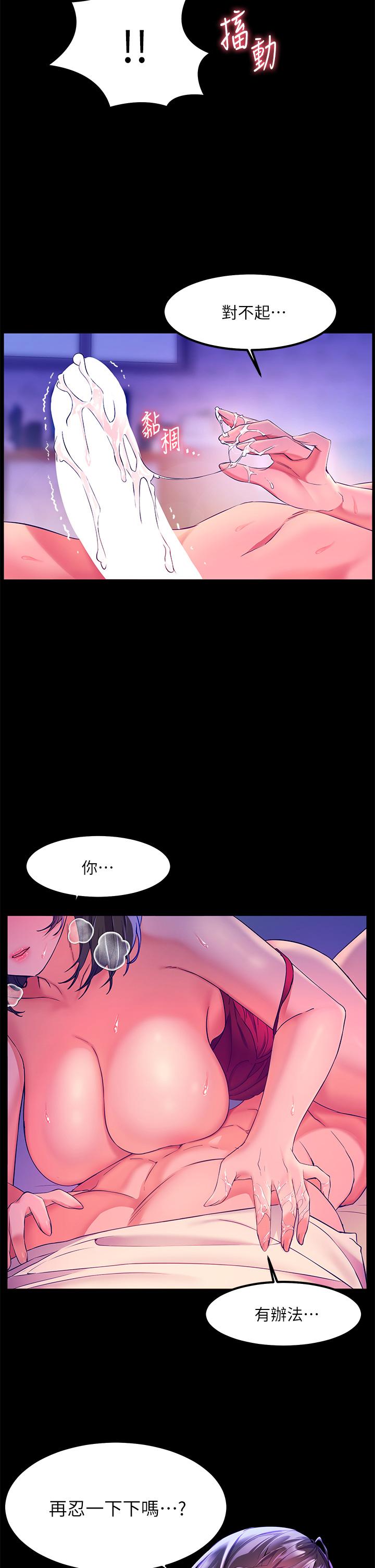 《幸福小島》漫画 第6話-一發接一發
