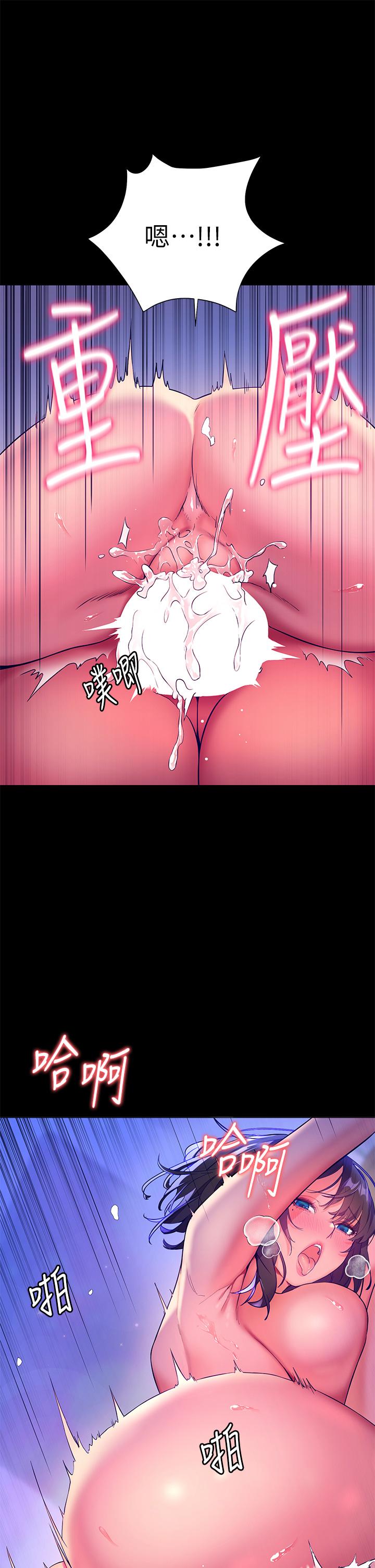 《幸福小島》漫画 第6話-一發接一發