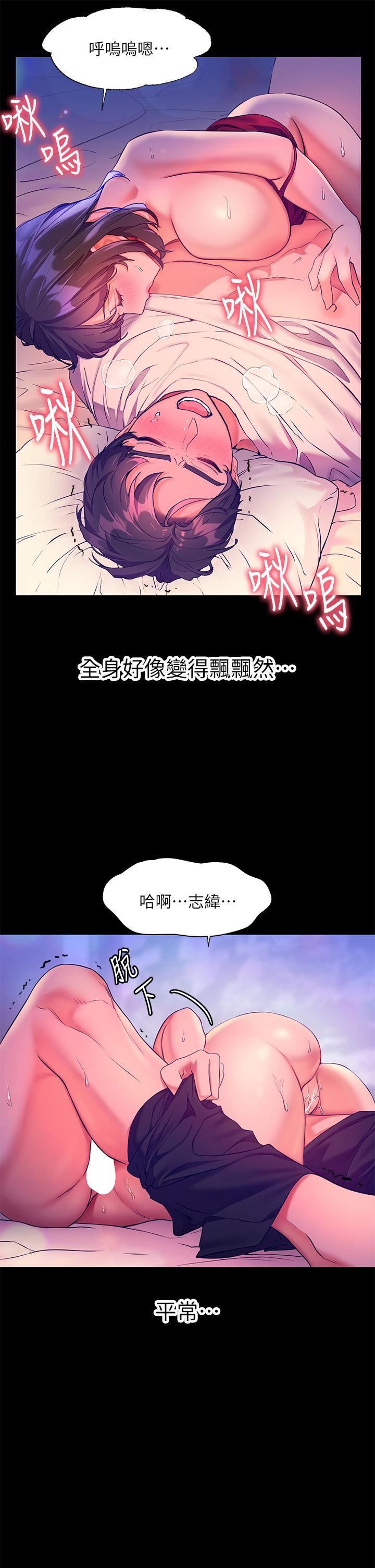 《幸福小島》漫画 第6話-一發接一發