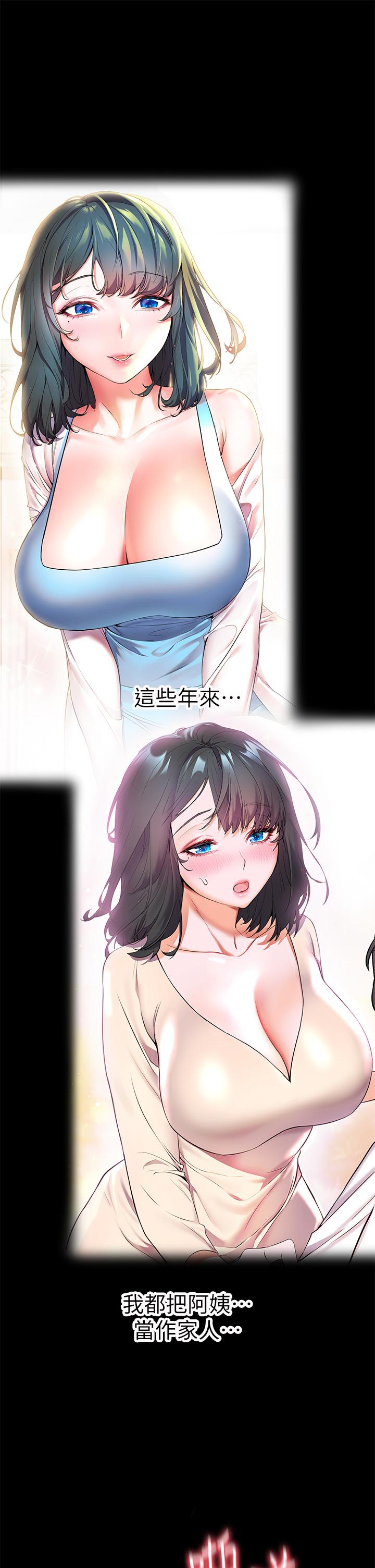 《幸福小島》漫画 第6話-一發接一發
