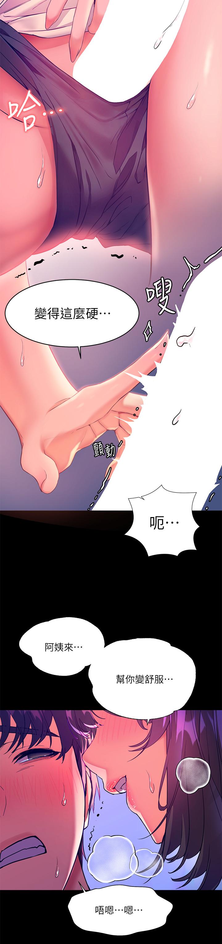 《幸福小島》漫画 第6話-一發接一發