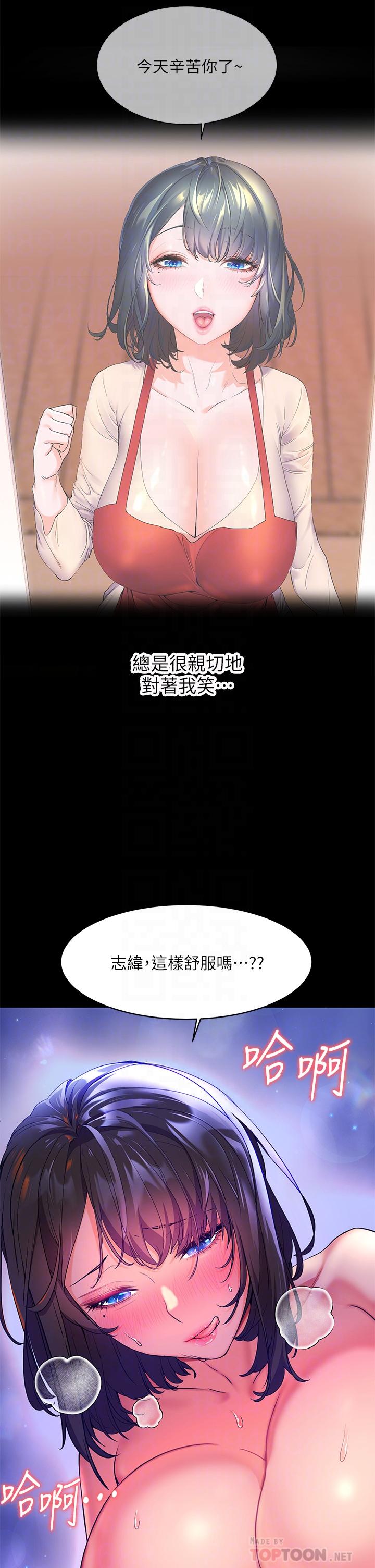 《幸福小島》漫画 第6話-一發接一發