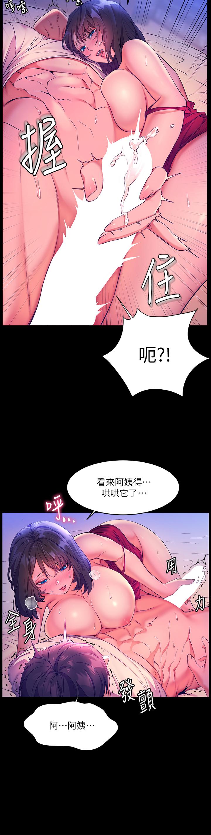 《幸福小島》漫画 第6話-一發接一發