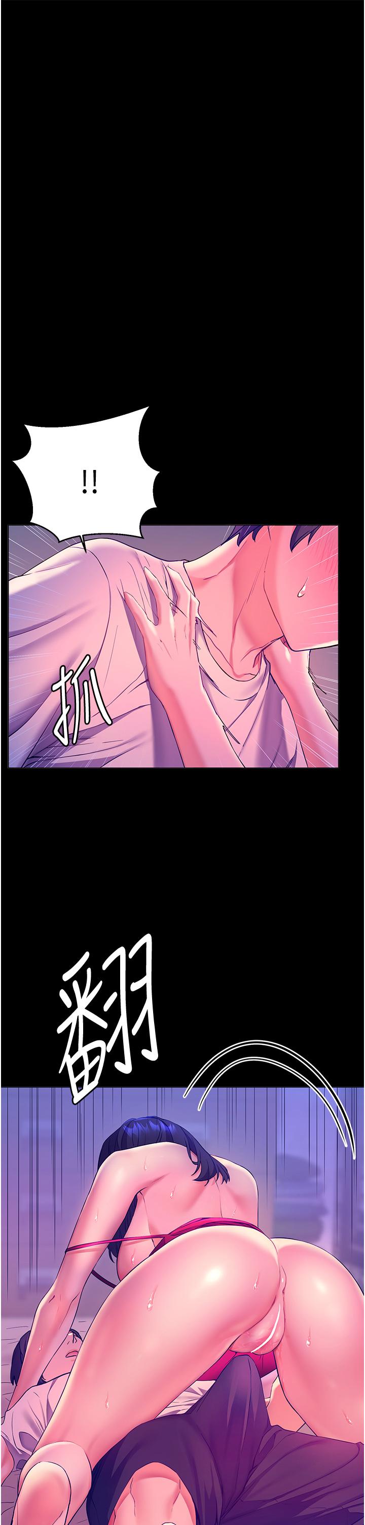 《幸福小島》漫画 第6話-一發接一發