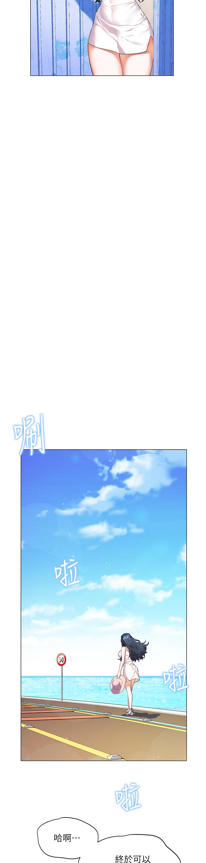 《幸福小島》漫画 第7話-你願意交給阿姨嗎