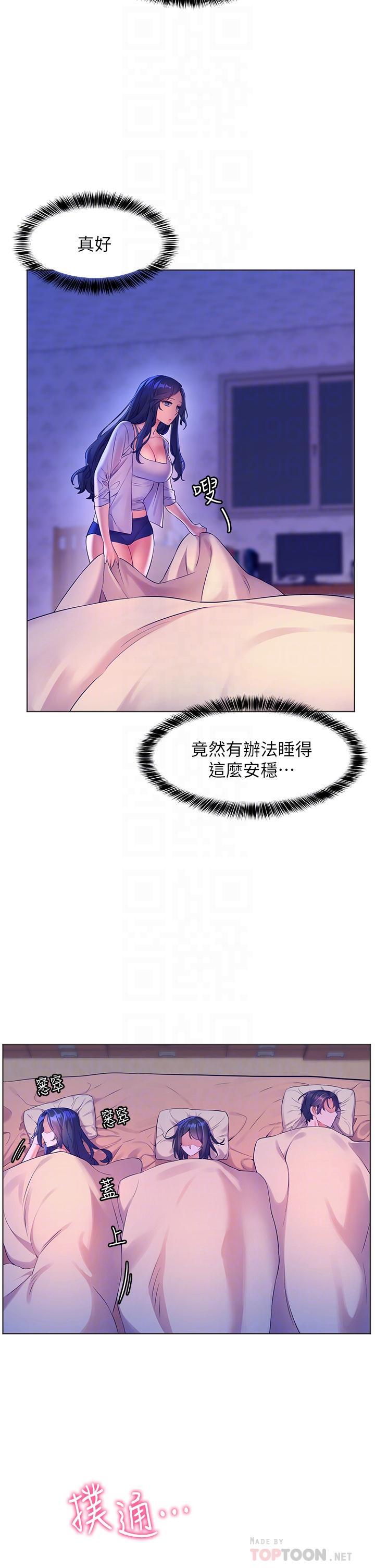 《幸福小島》漫画 第7話-你願意交給阿姨嗎