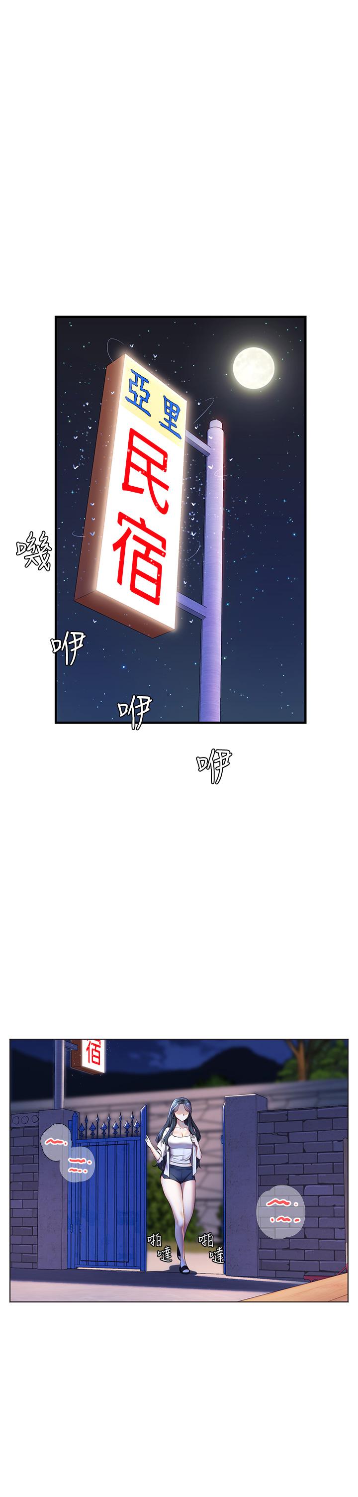 《幸福小島》漫画 第7話-你願意交給阿姨嗎